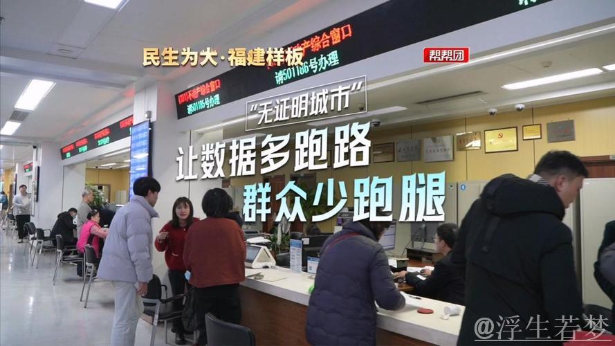 不动产登记跨省通办:数据跑腿替代群众奔波 不动产登记跨省通办:数据跑腿替代群众奔波