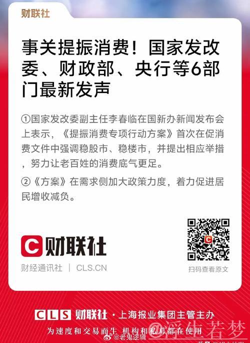 国务院常务会议解读|提振消费!国务院部署两项贷款贴息政策 国务院常务会议解读|提振消费!国务院部署两项贷款贴息政策