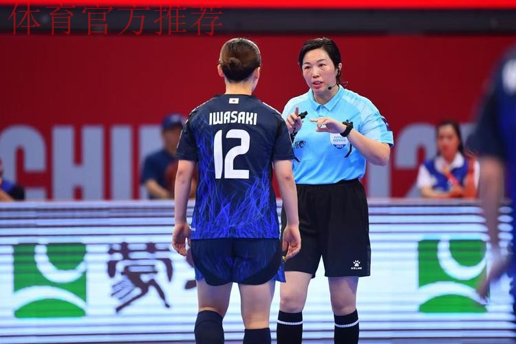 中国裁判员将执裁首届女子五人制足球世界杯 中国裁判员将执裁首届女子五人制足球世界杯