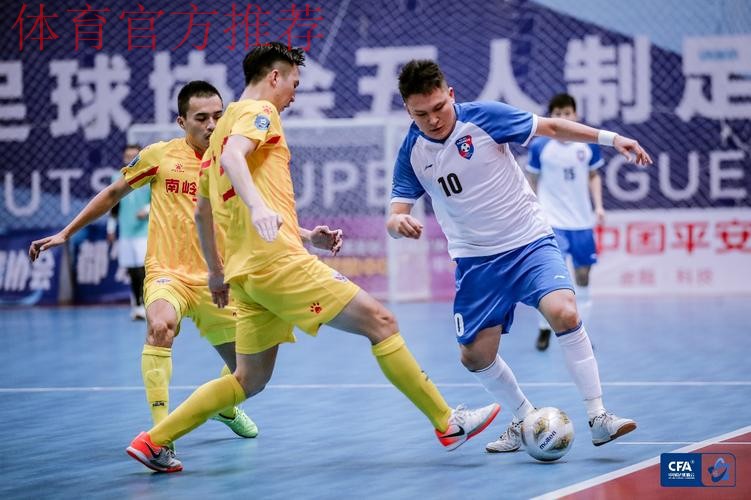 五人制足球超级联赛走进贵州黔南 五人制足球超级联赛走进贵州黔南